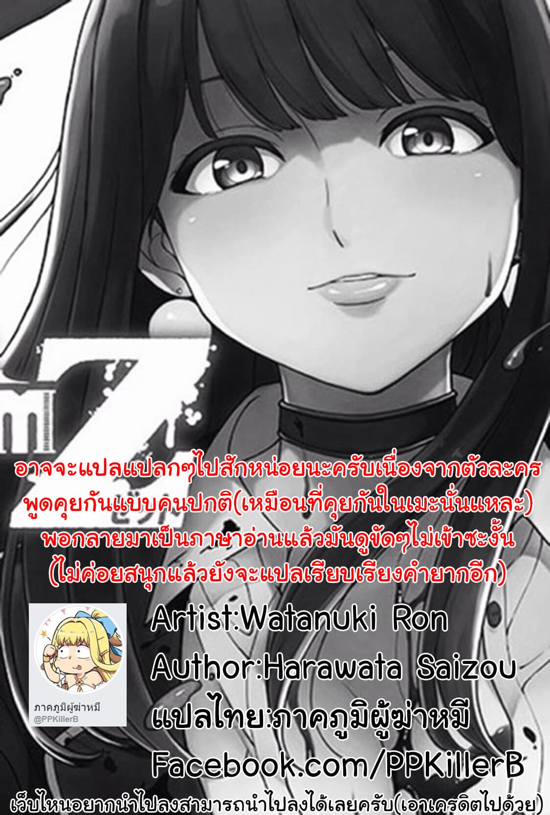 KINGDOM OF "Z" page 10