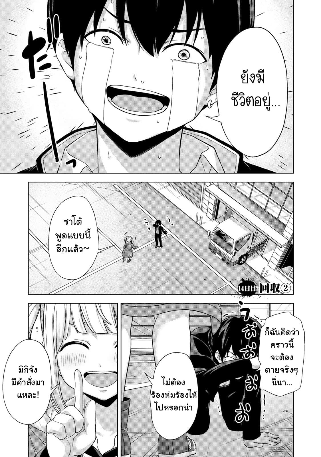 KINGDOM OF "Z" page 1