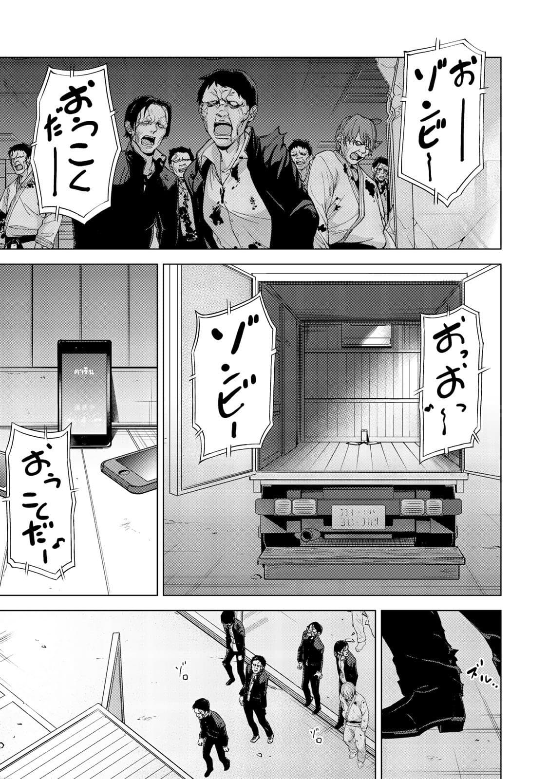KINGDOM OF "Z" page 3