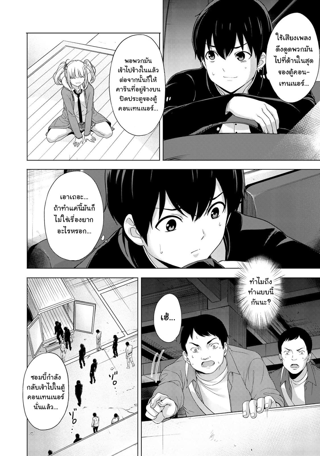 KINGDOM OF "Z" page 4