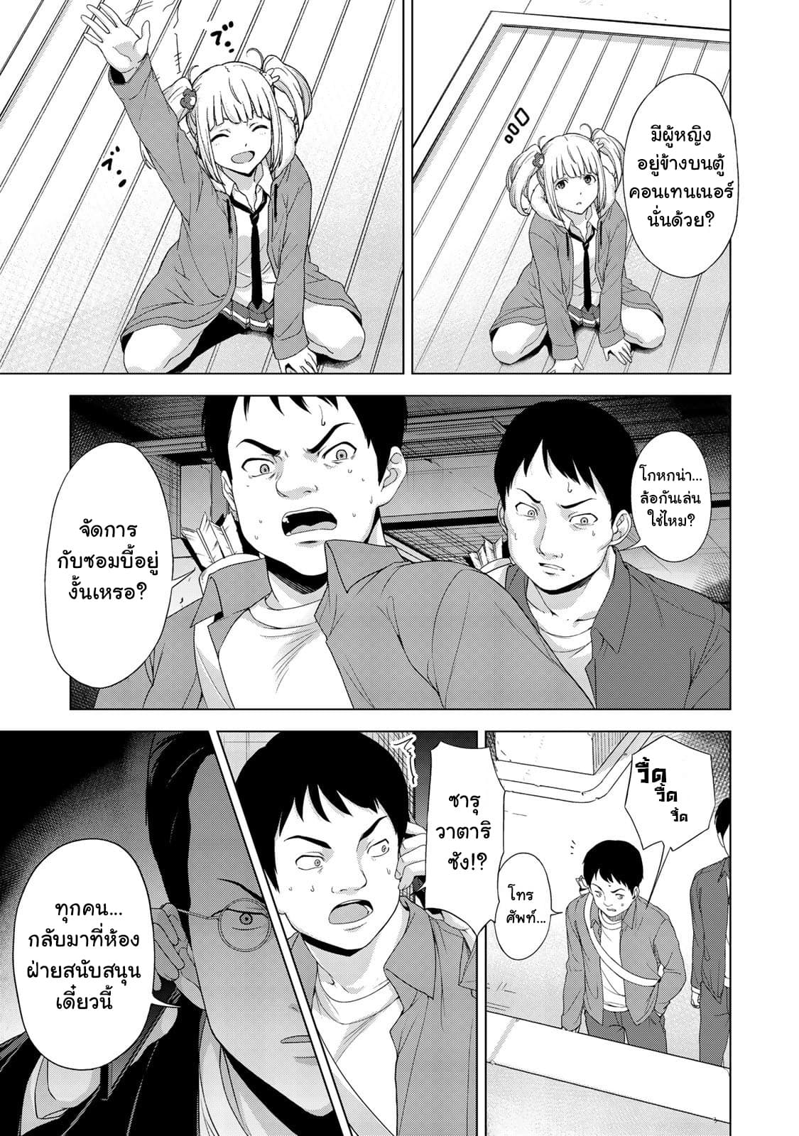 KINGDOM OF "Z" page 5