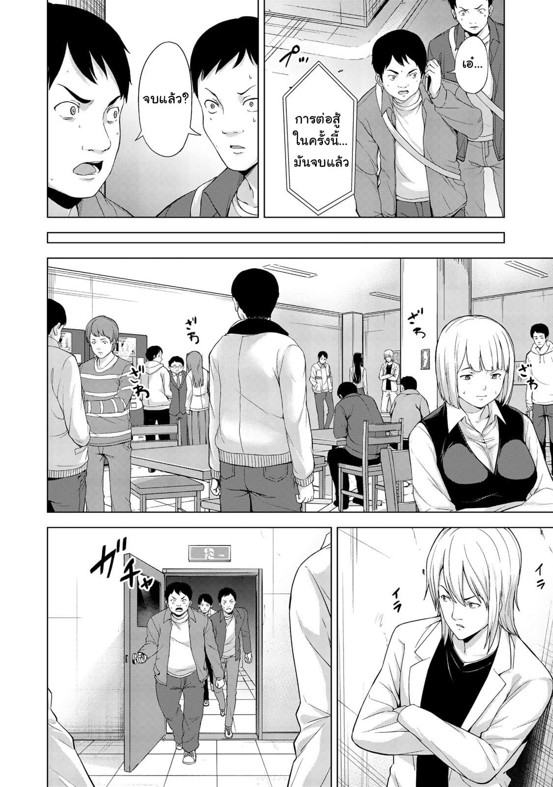 KINGDOM OF "Z" page 6