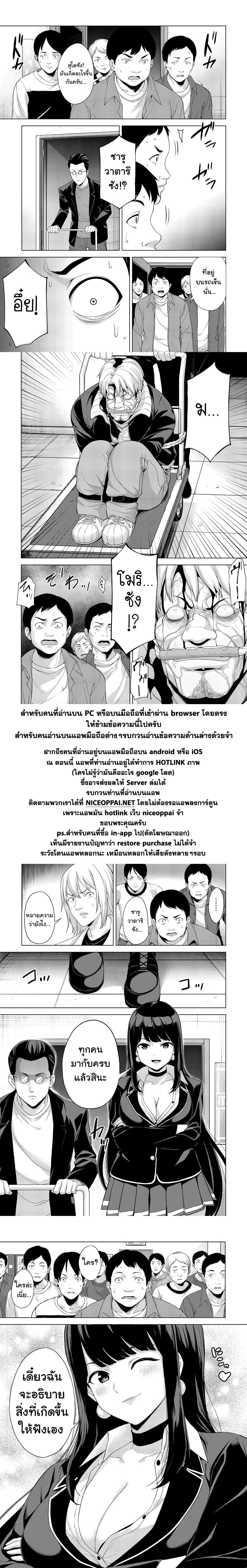 KINGDOM OF "Z" page 7