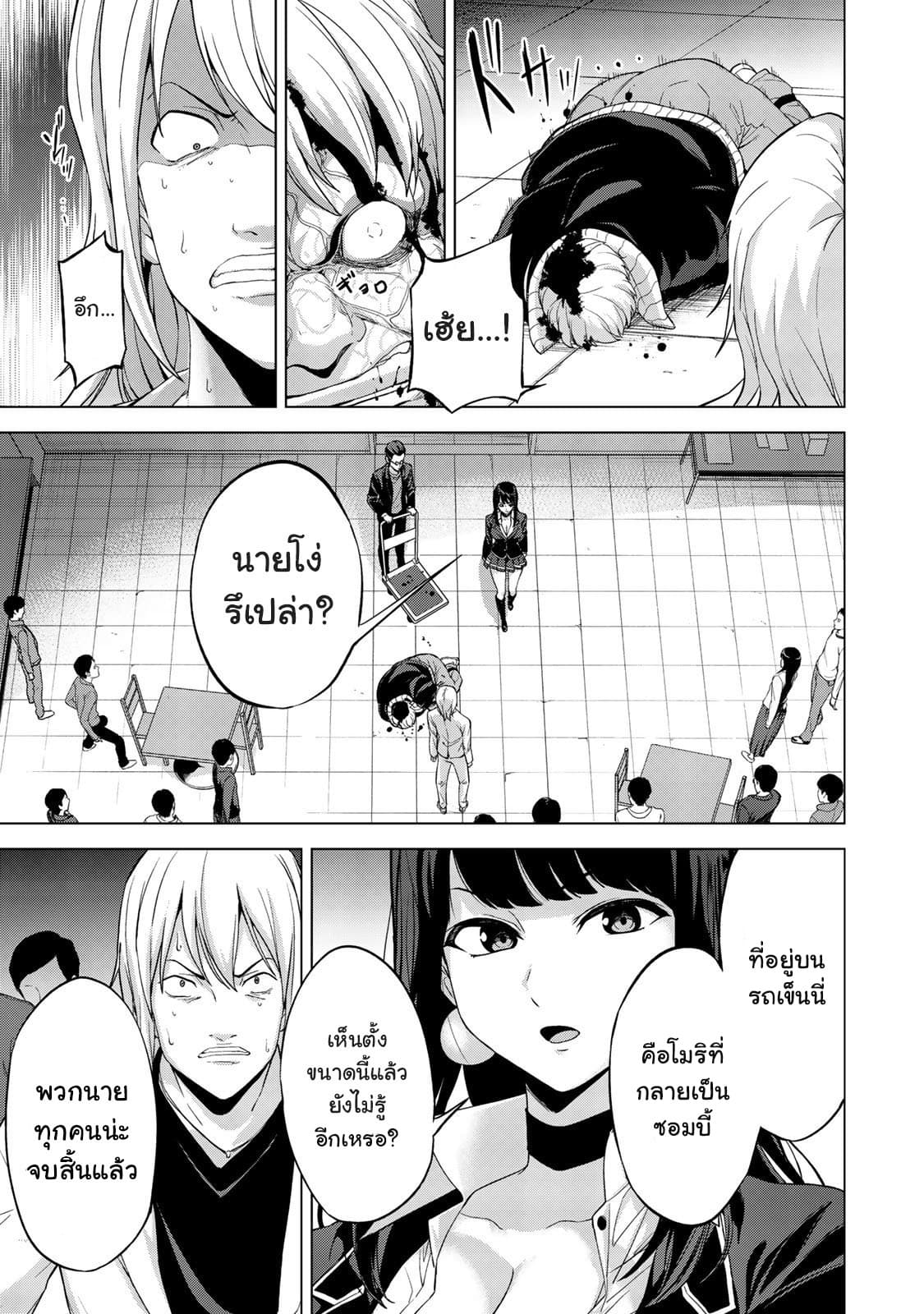 KINGDOM OF "Z" page 3