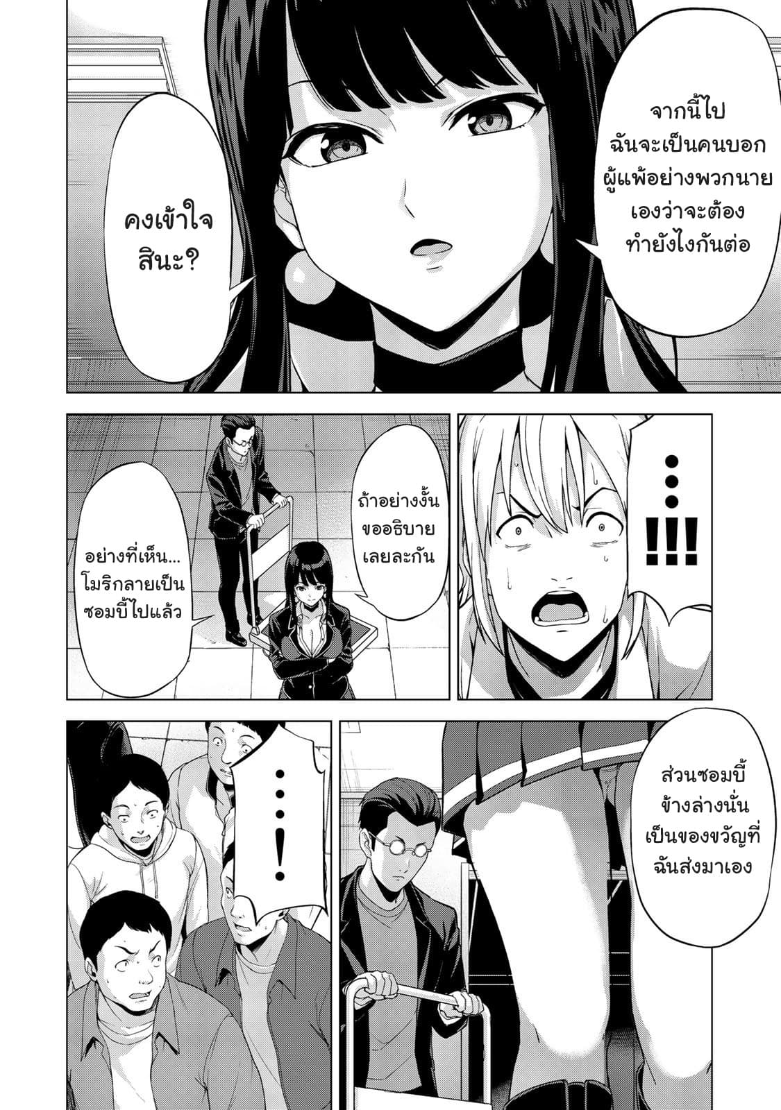 KINGDOM OF "Z" page 4
