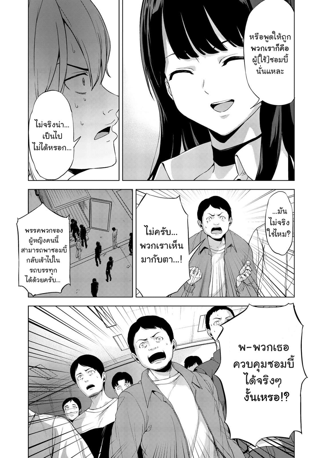 KINGDOM OF "Z" page 5