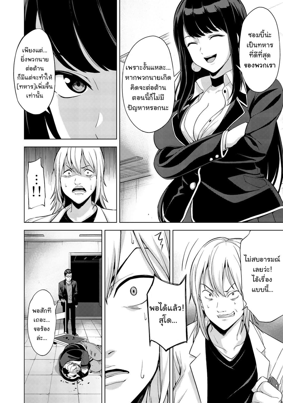 KINGDOM OF "Z" page 6