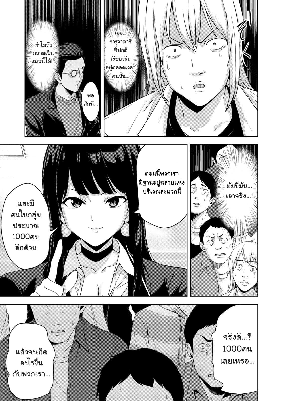 KINGDOM OF "Z" page 7