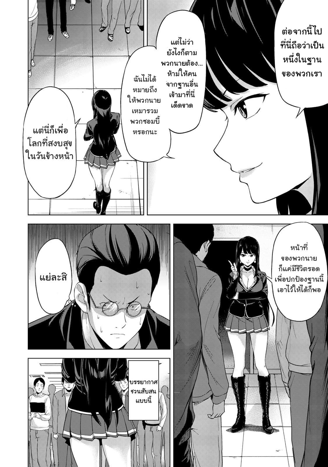 KINGDOM OF "Z" page 8