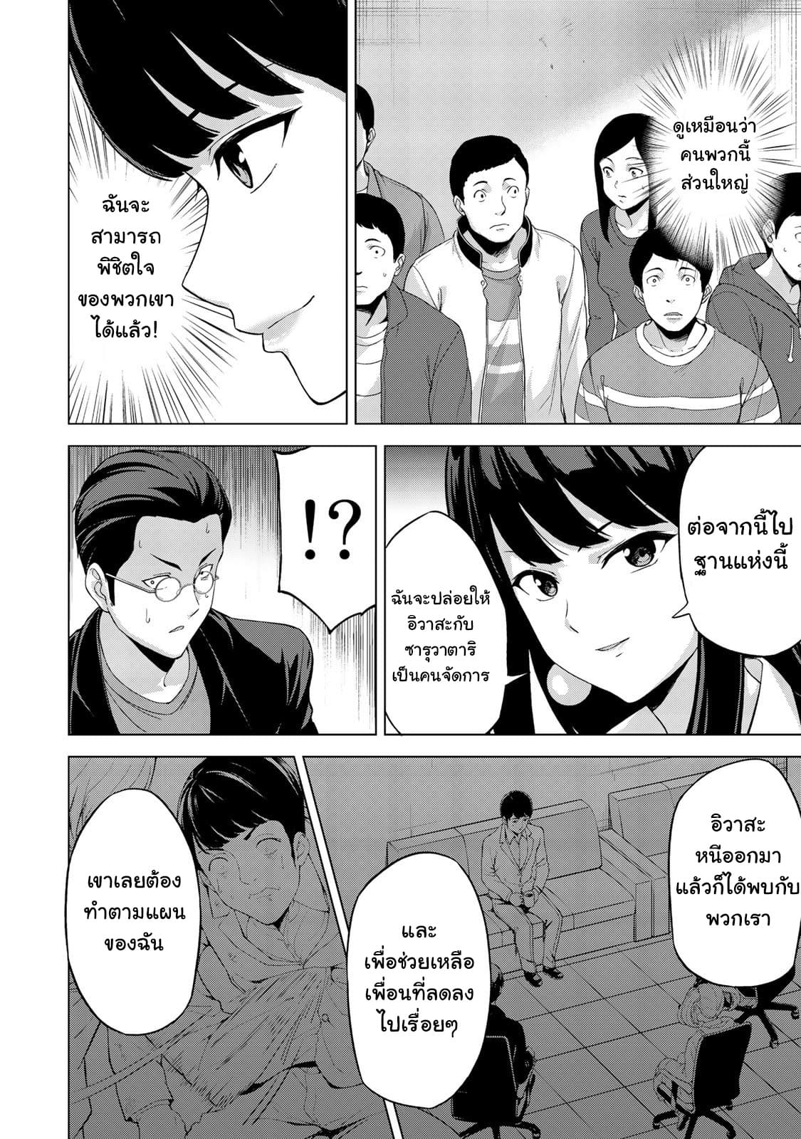 KINGDOM OF "Z" page 10
