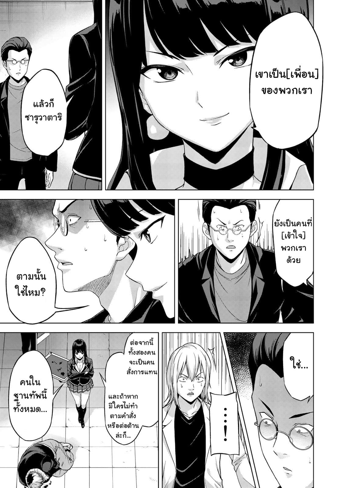 KINGDOM OF "Z" page 11
