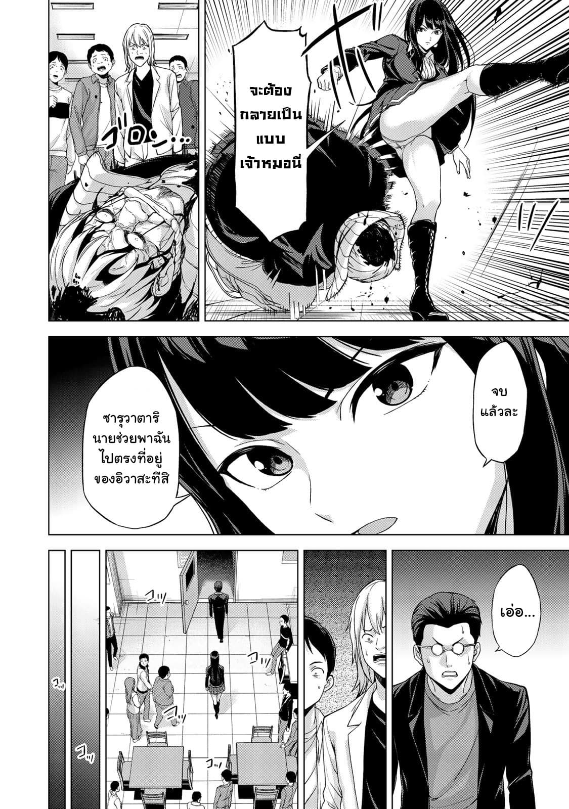 KINGDOM OF "Z" page 12