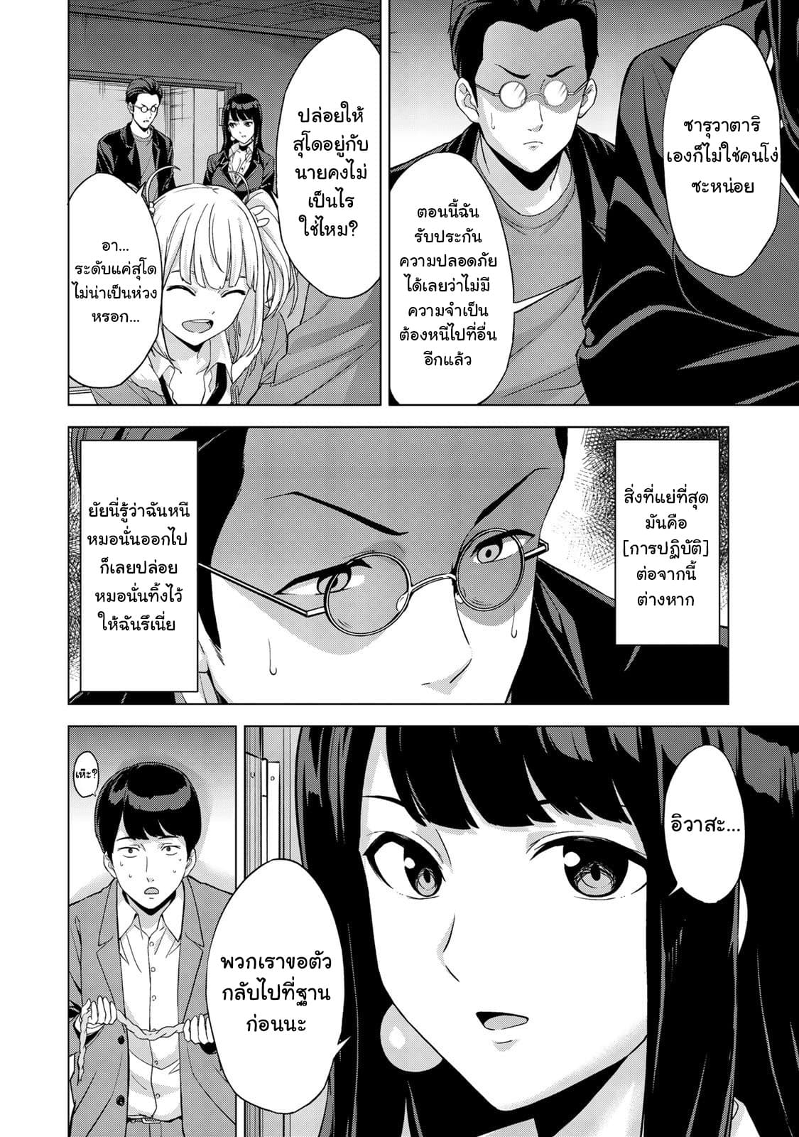 KINGDOM OF "Z" page 14