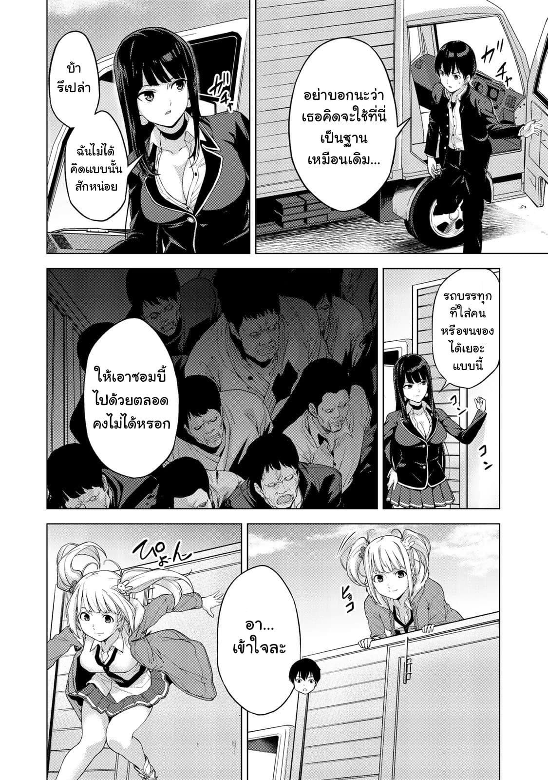 KINGDOM OF "Z" page 2
