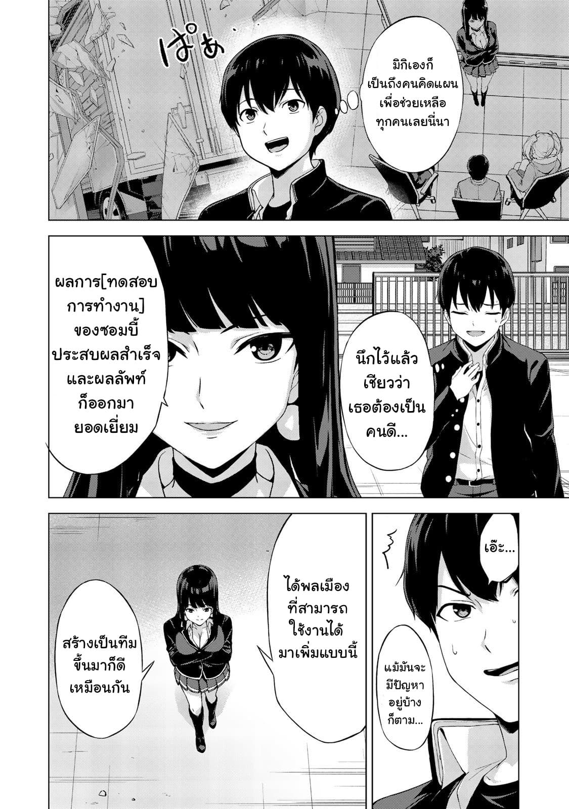 KINGDOM OF "Z" page 4