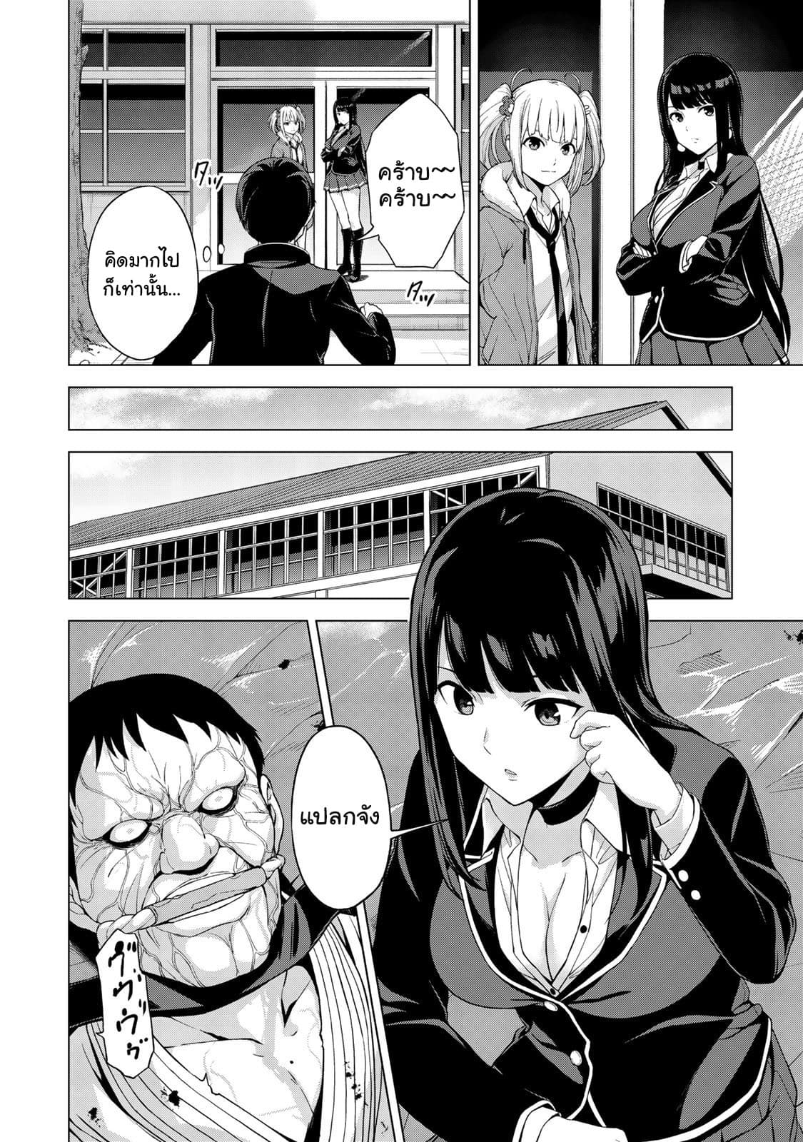 KINGDOM OF "Z" page 6