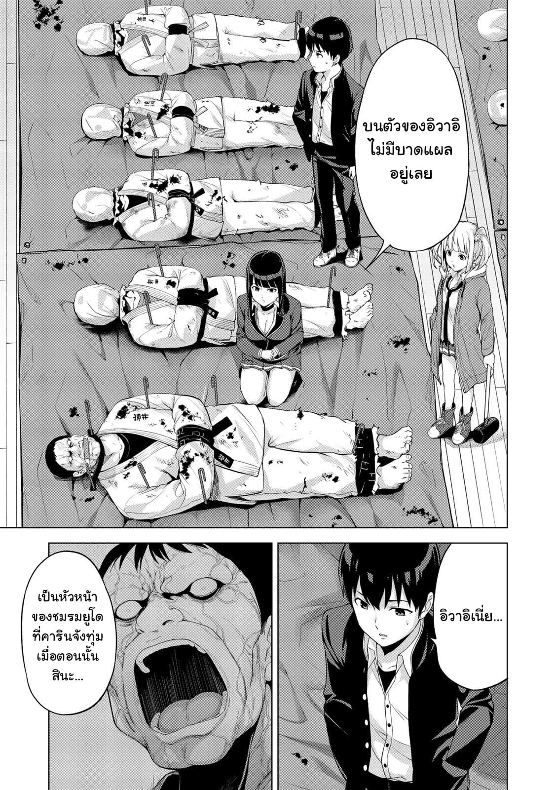KINGDOM OF "Z" page 7