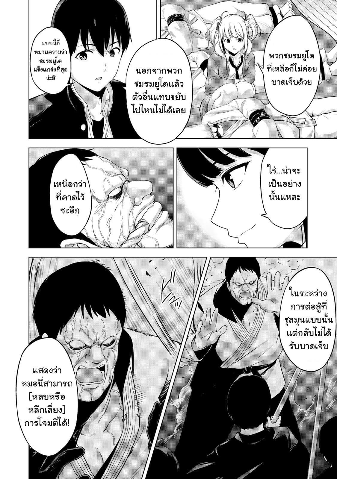KINGDOM OF "Z" page 8