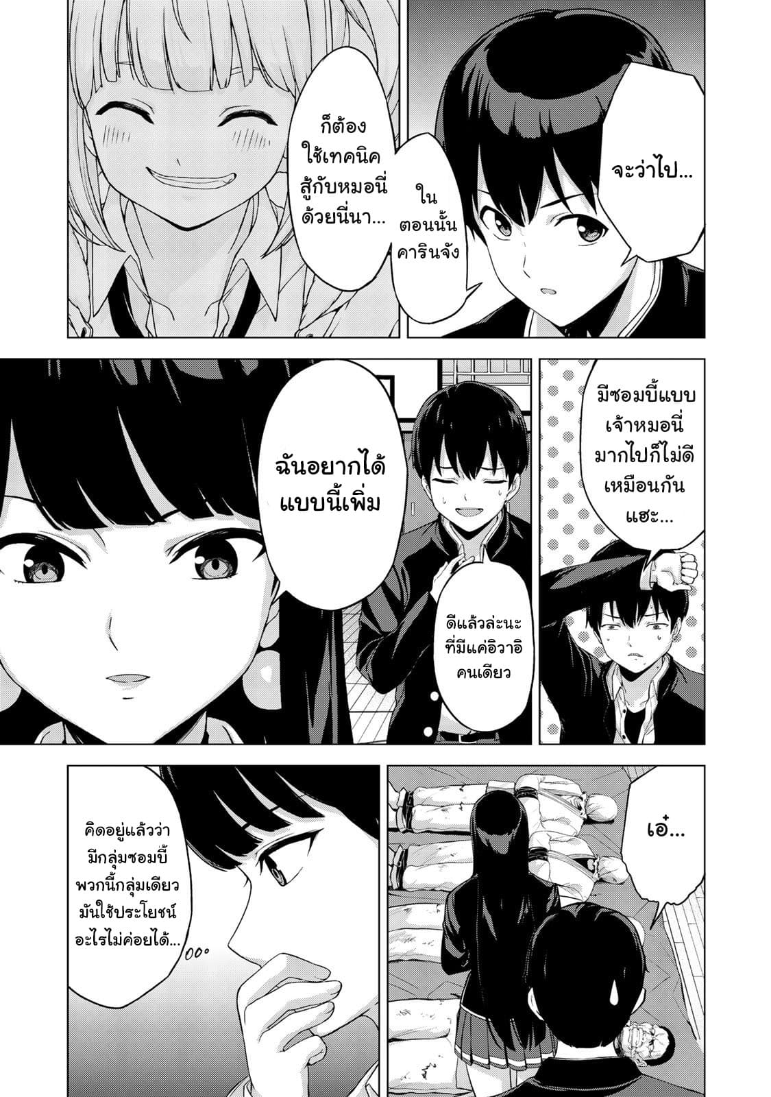 KINGDOM OF "Z" page 9