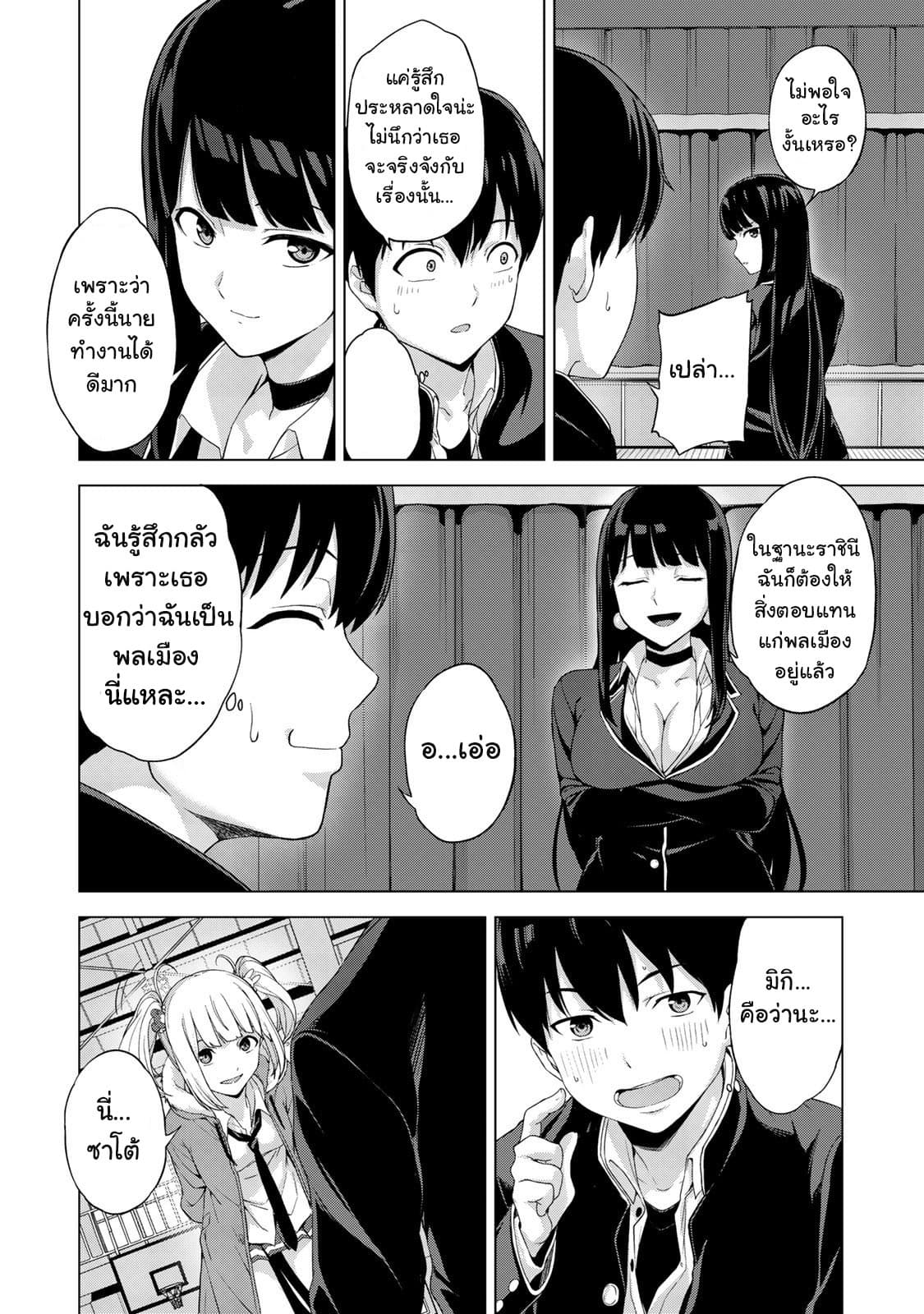 KINGDOM OF "Z" page 12