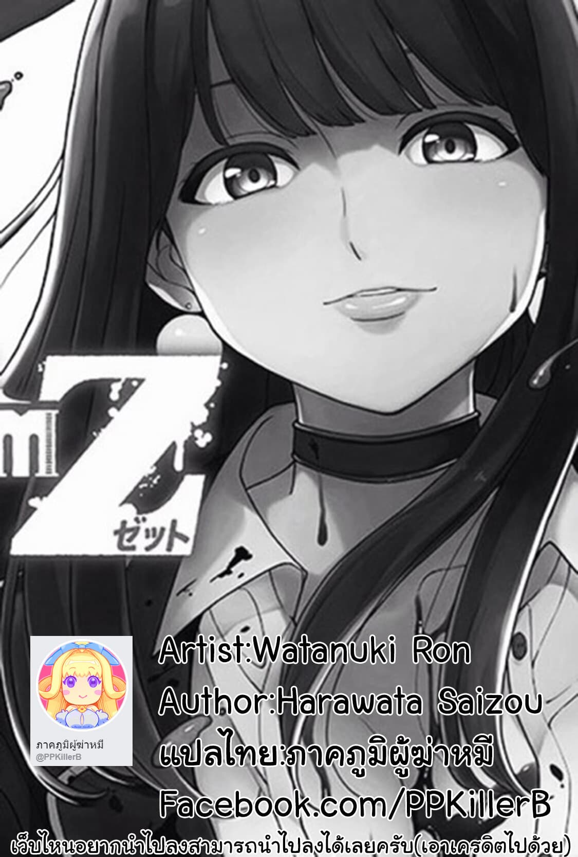 KINGDOM OF "Z" page 16