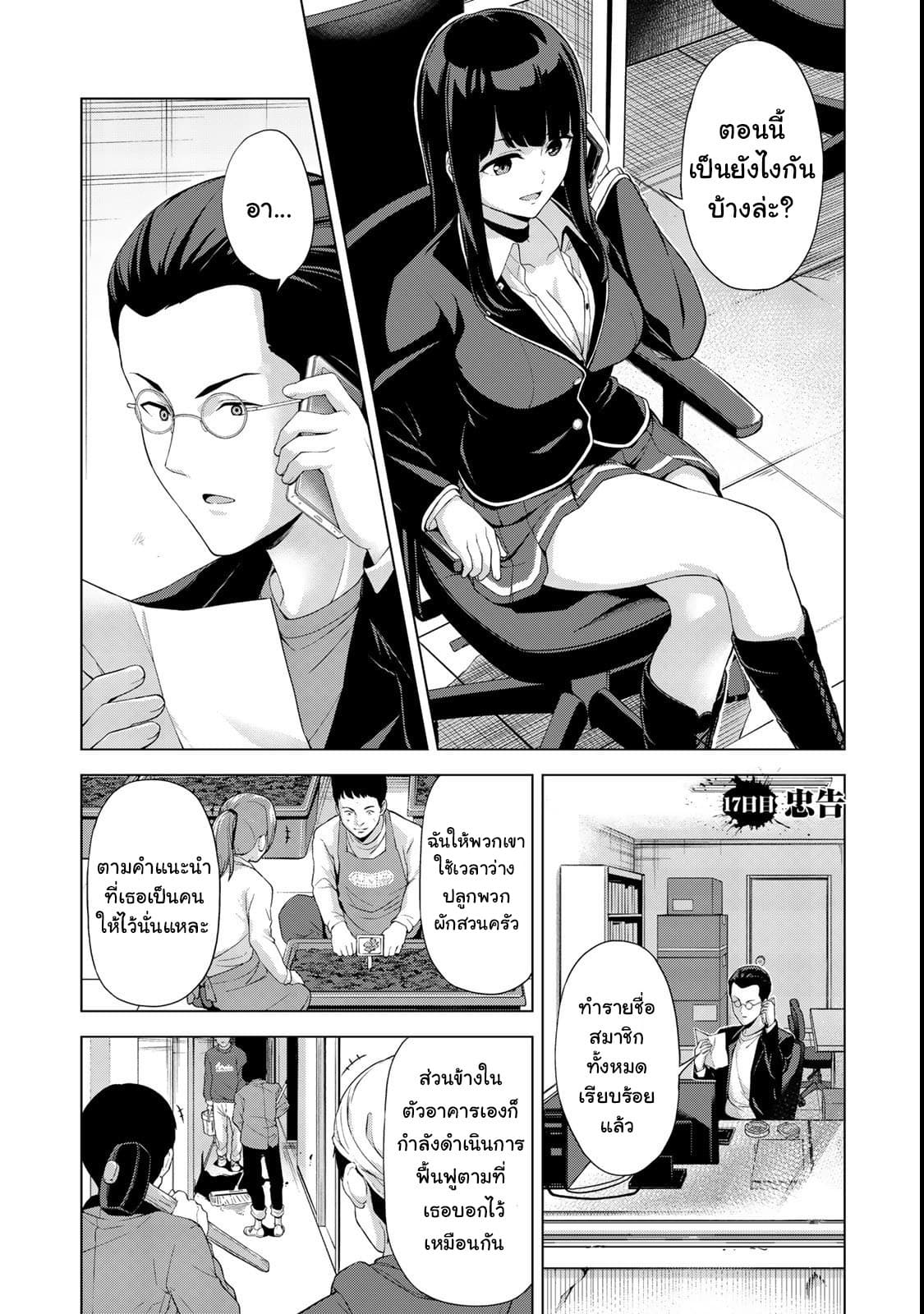 KINGDOM OF "Z" page 1