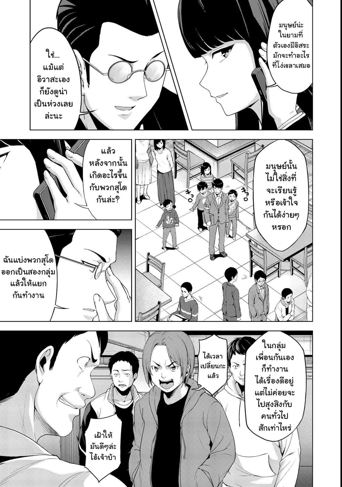 KINGDOM OF "Z" page 3