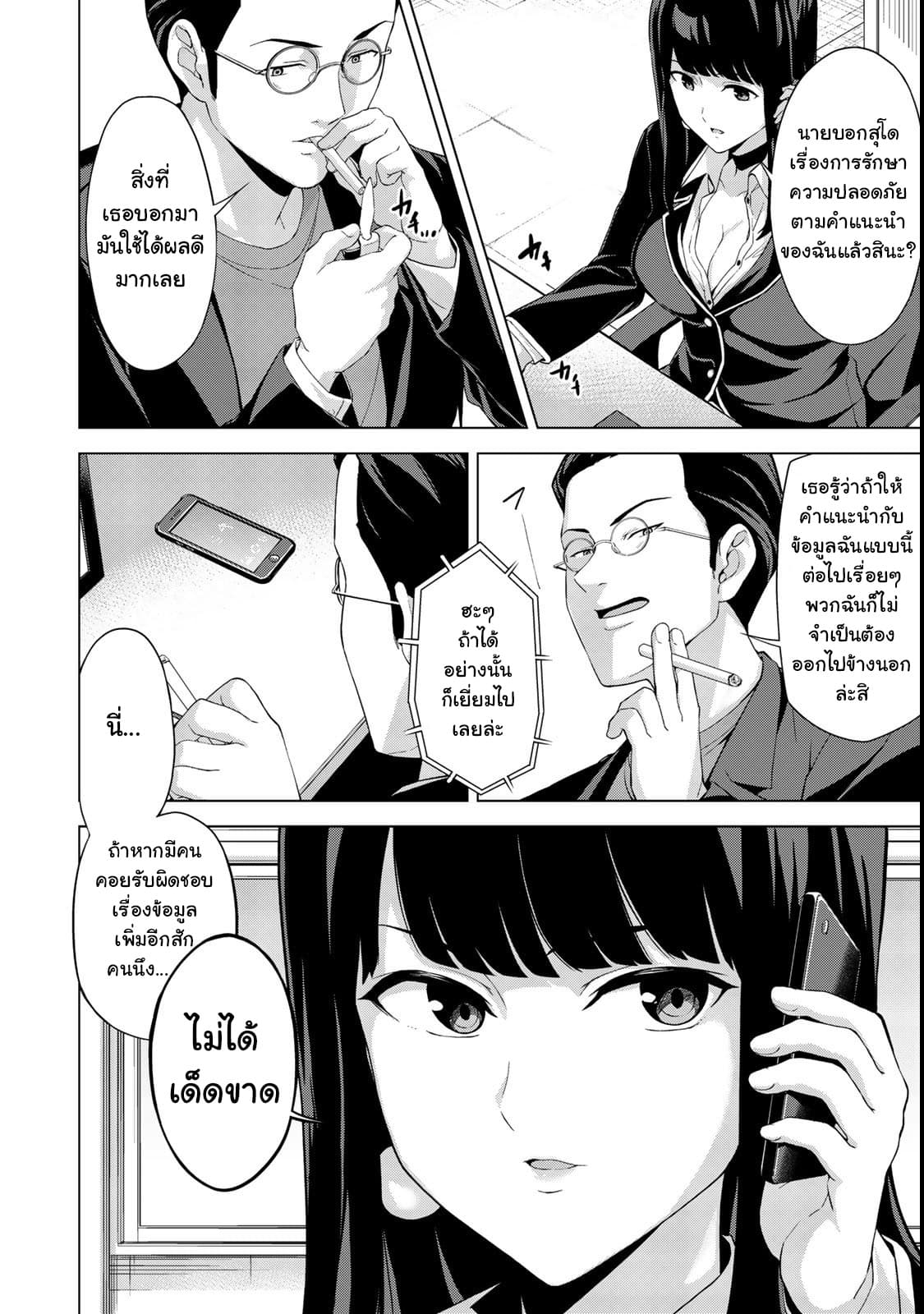 KINGDOM OF "Z" page 4