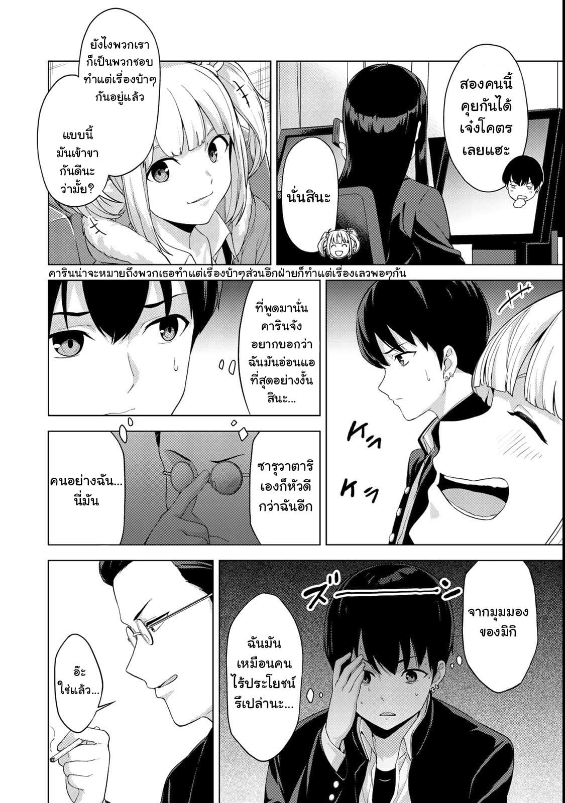 KINGDOM OF "Z" page 6