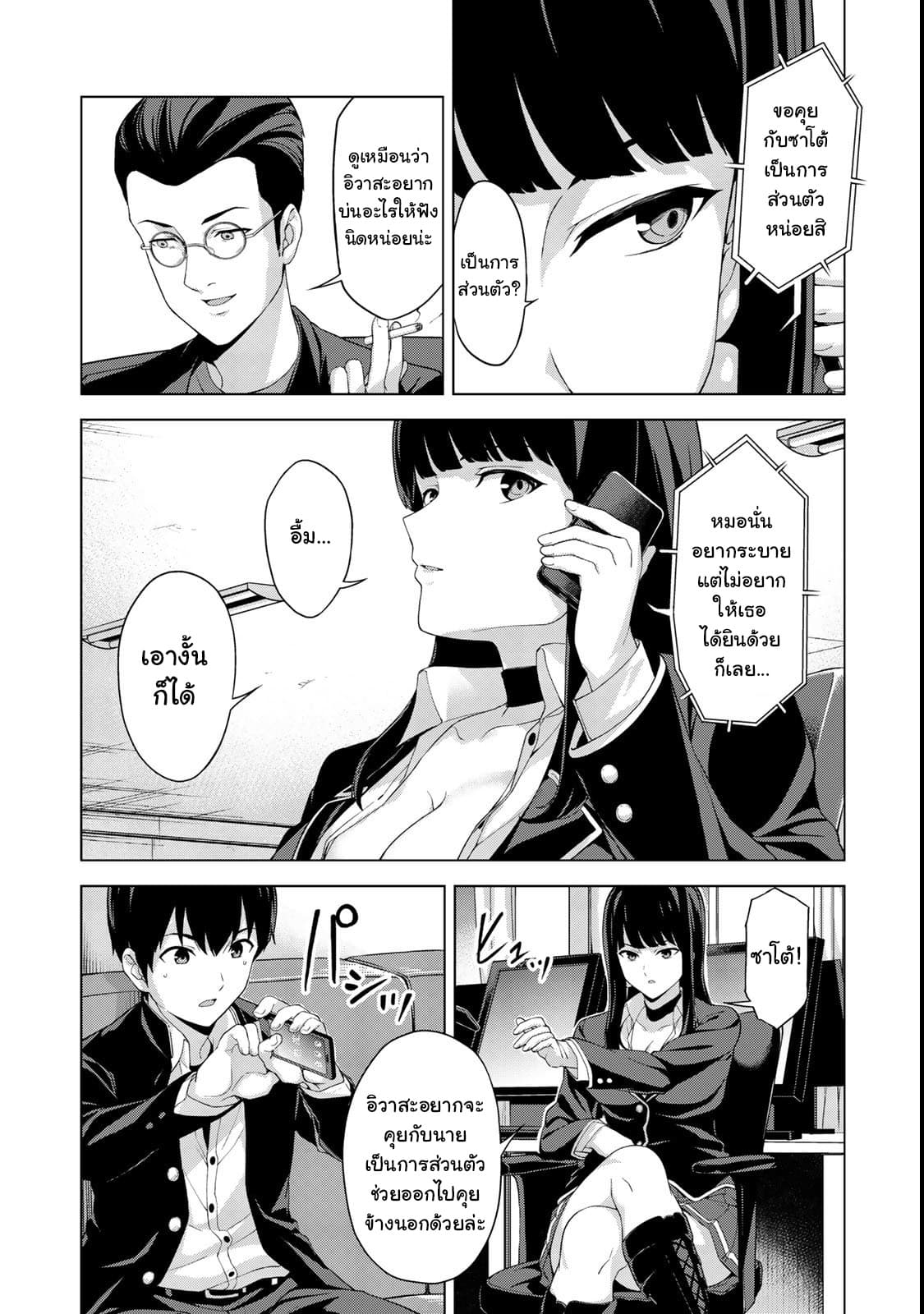 KINGDOM OF "Z" page 7