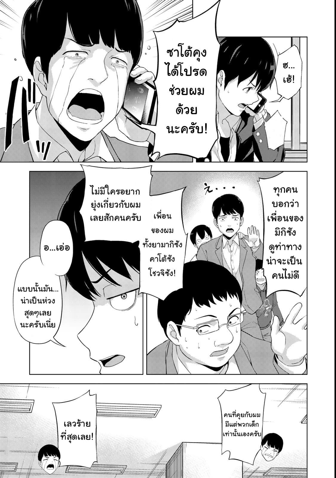 KINGDOM OF "Z" page 11