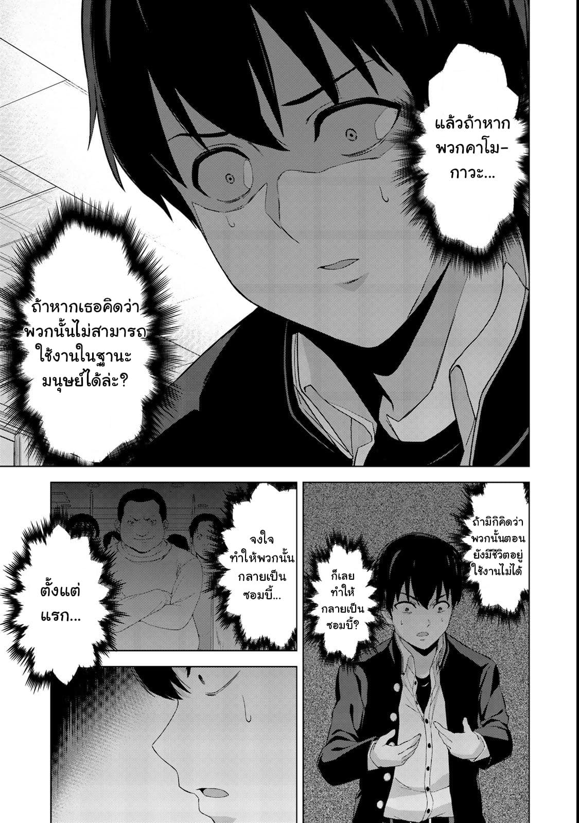 KINGDOM OF "Z" page 13