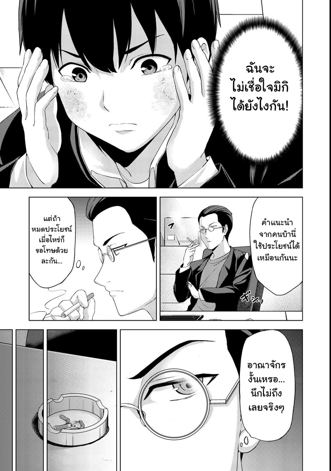 KINGDOM OF "Z" page 15