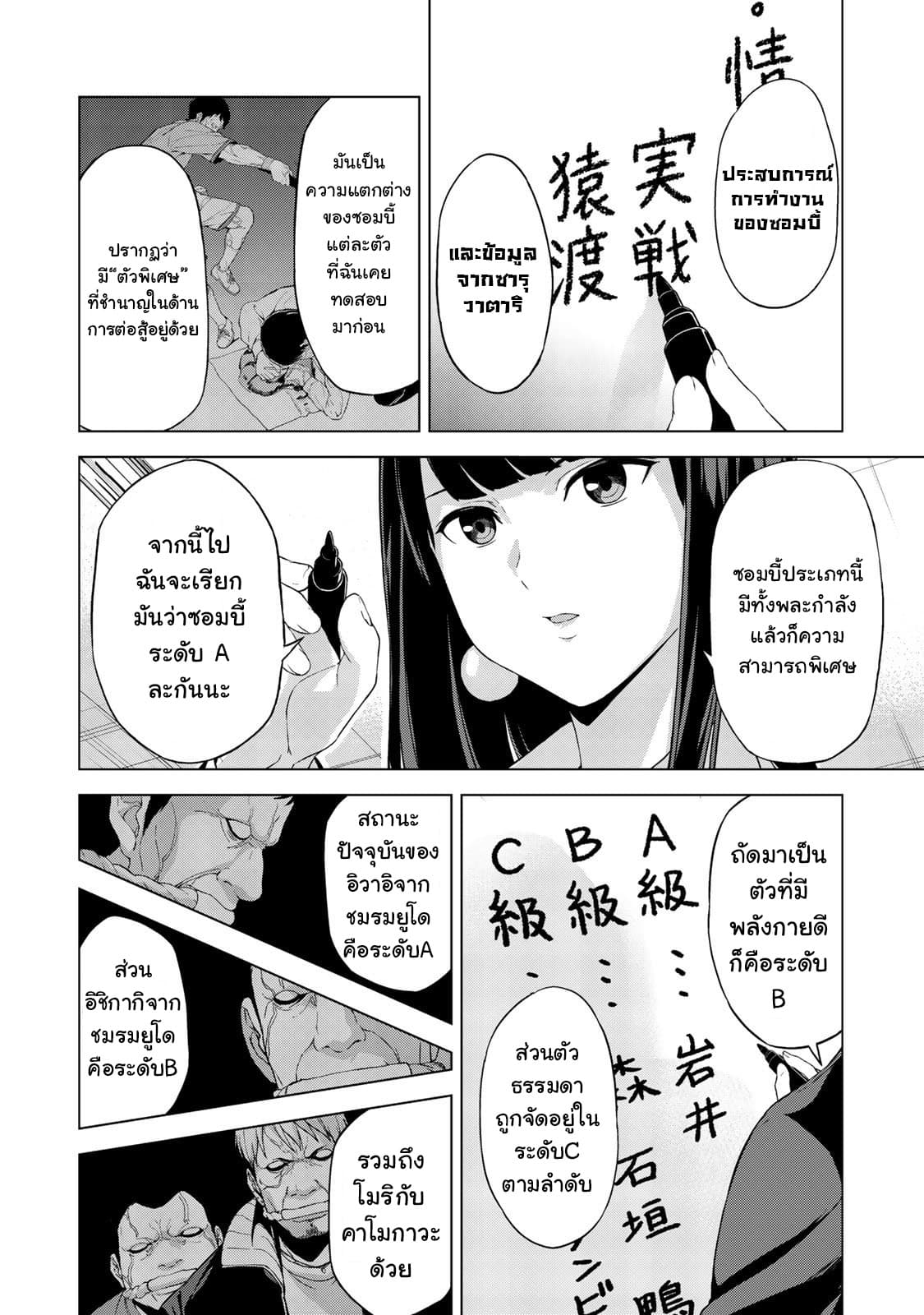 KINGDOM OF "Z" page 4