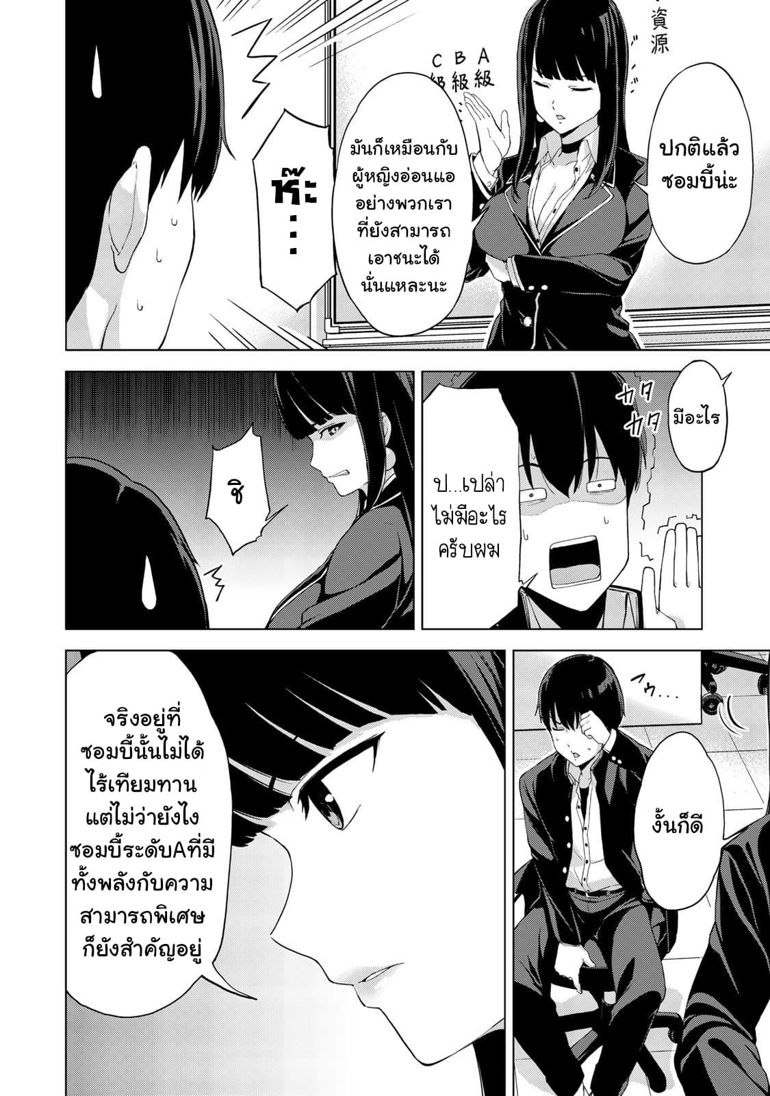 KINGDOM OF "Z" page 6