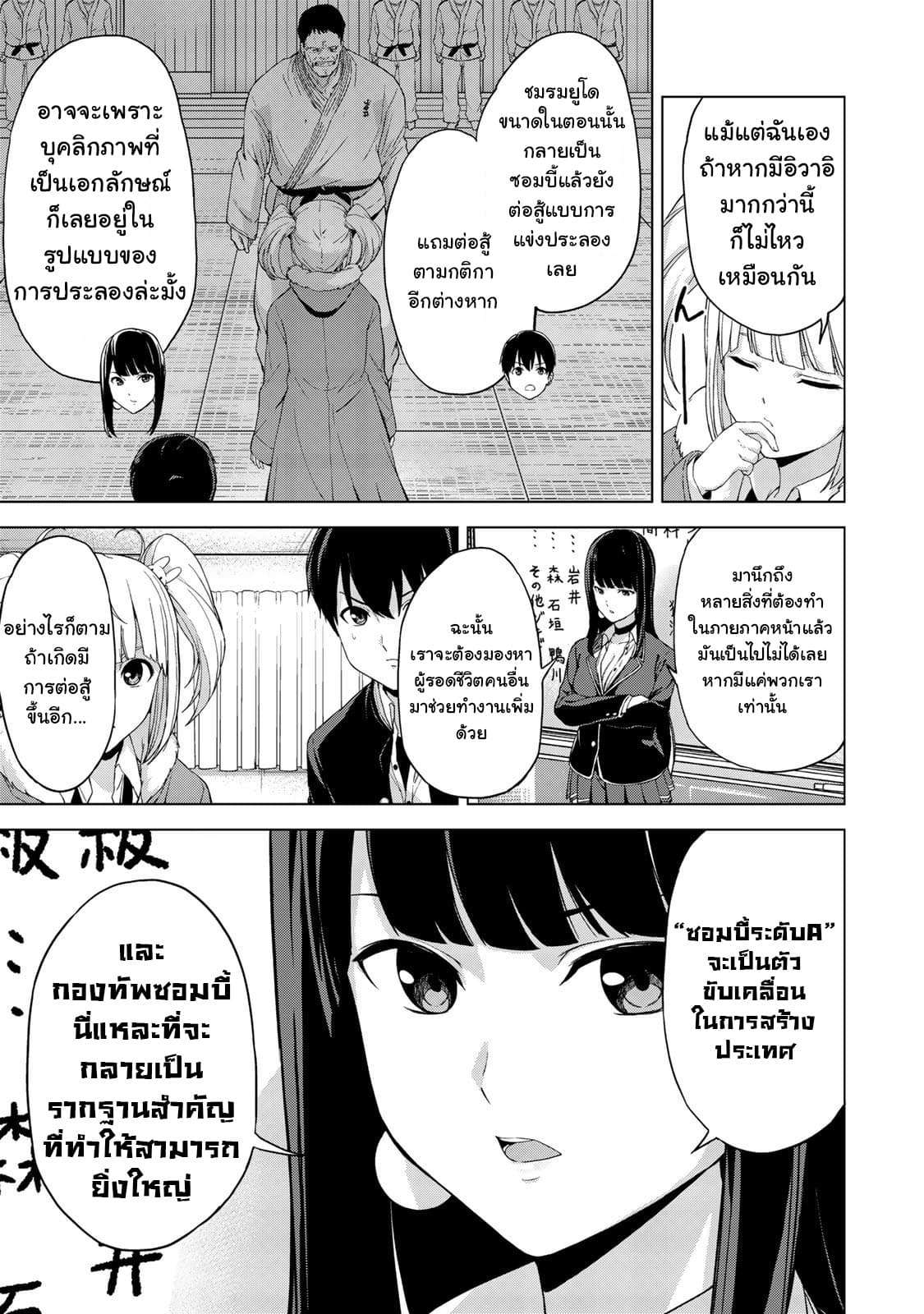 KINGDOM OF "Z" page 7