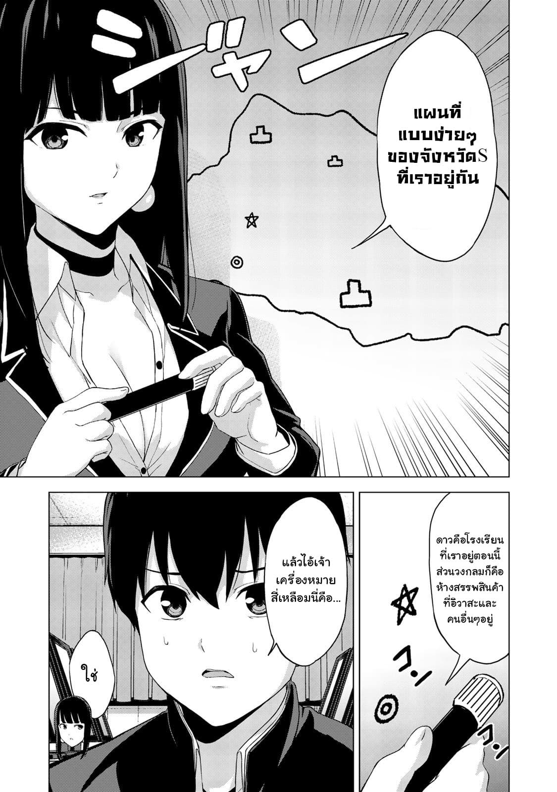 KINGDOM OF "Z" page 9
