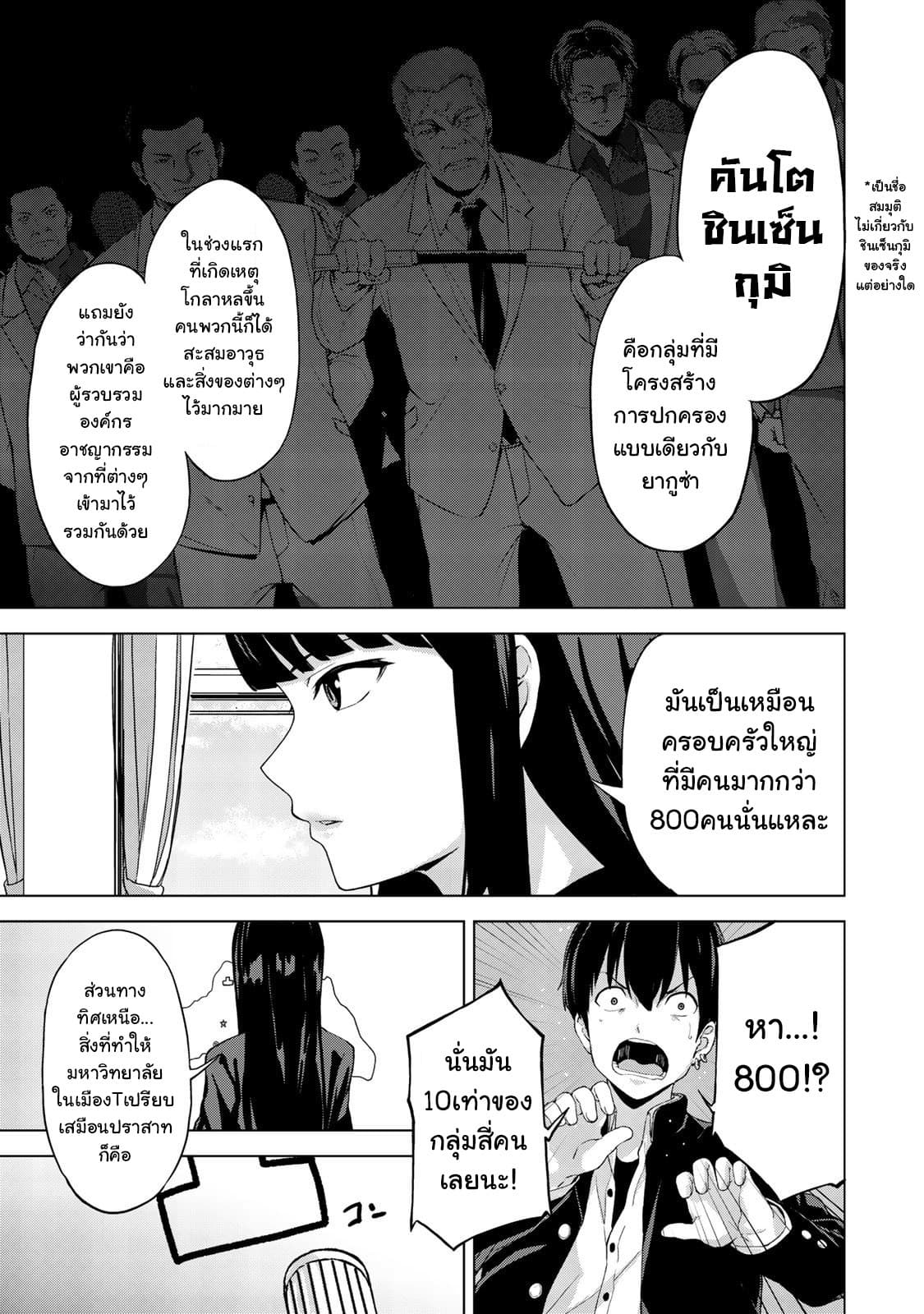 KINGDOM OF "Z" page 11