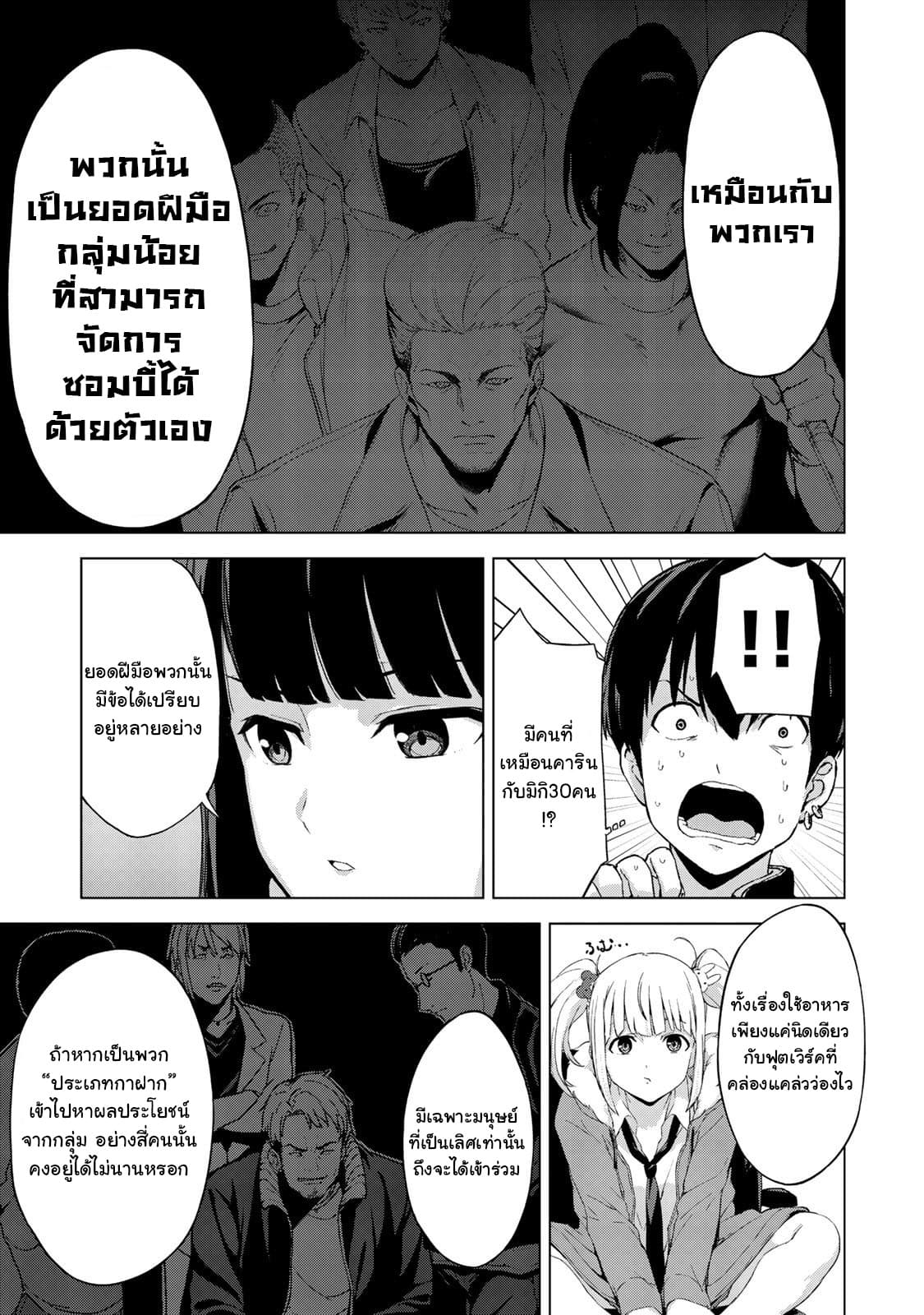KINGDOM OF "Z" page 13
