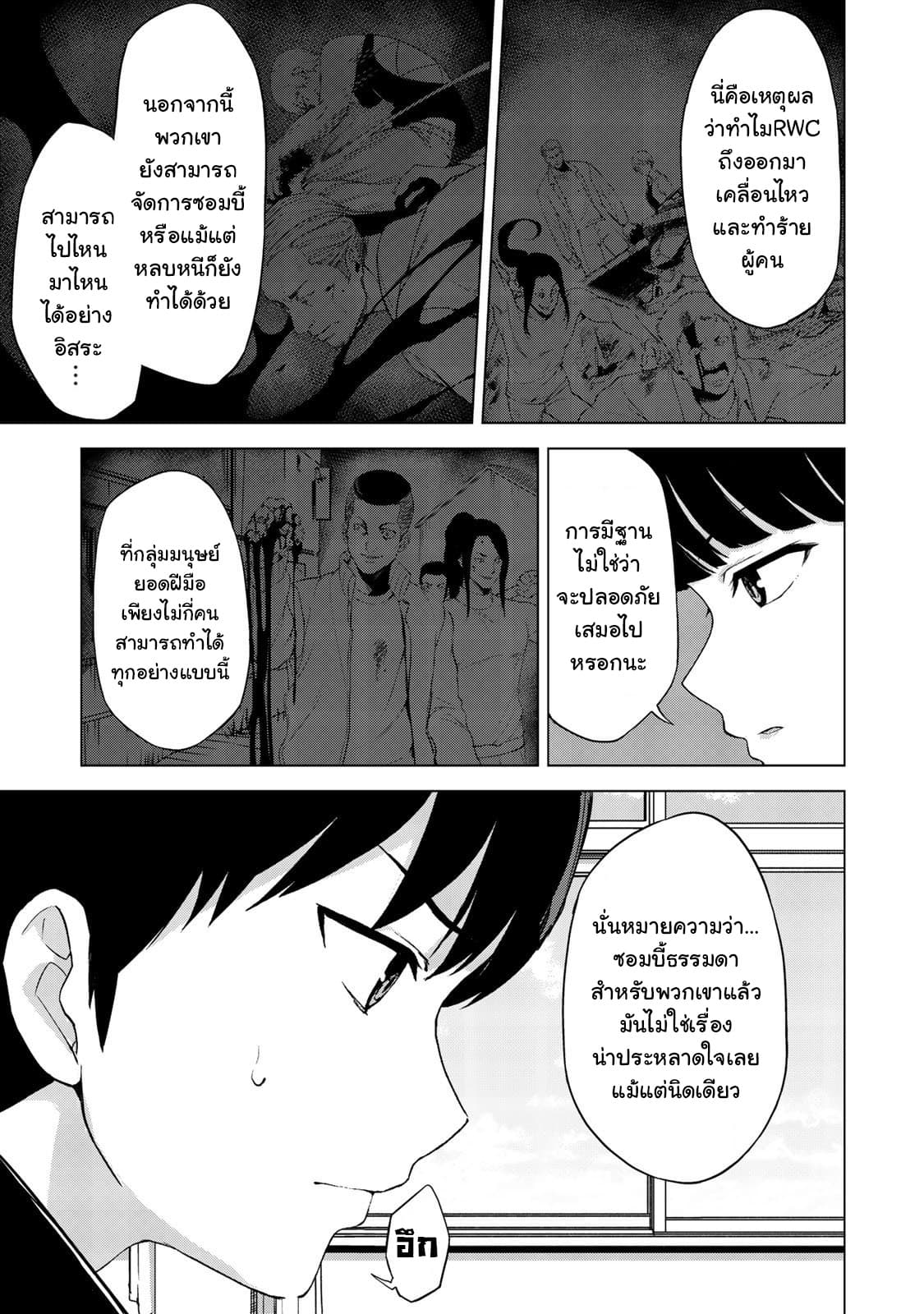 KINGDOM OF "Z" page 15