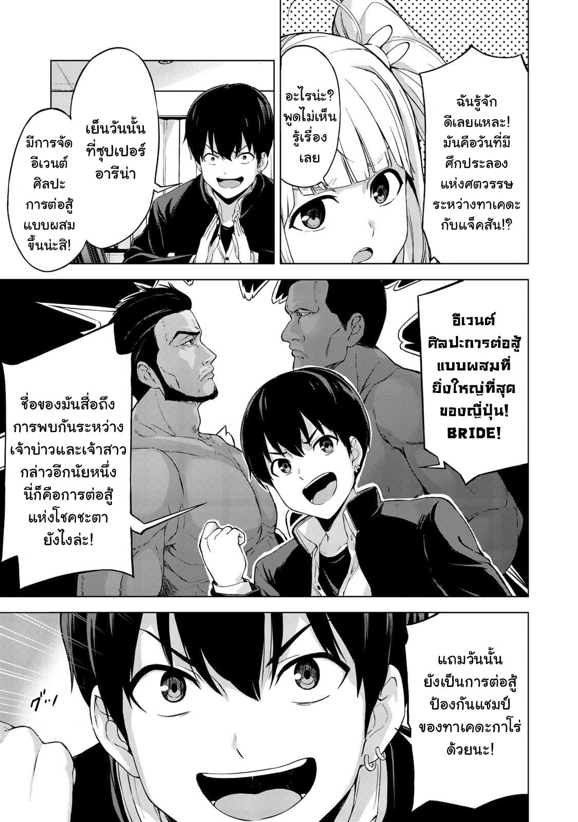 KINGDOM OF "Z" page 3