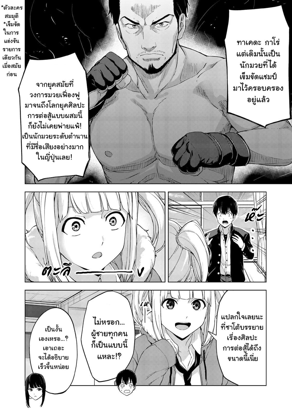 KINGDOM OF "Z" page 4
