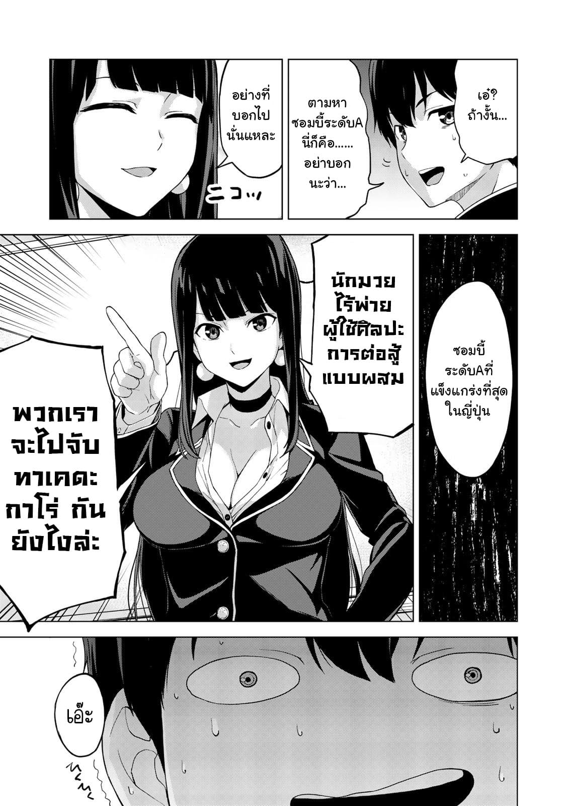 KINGDOM OF "Z" page 5