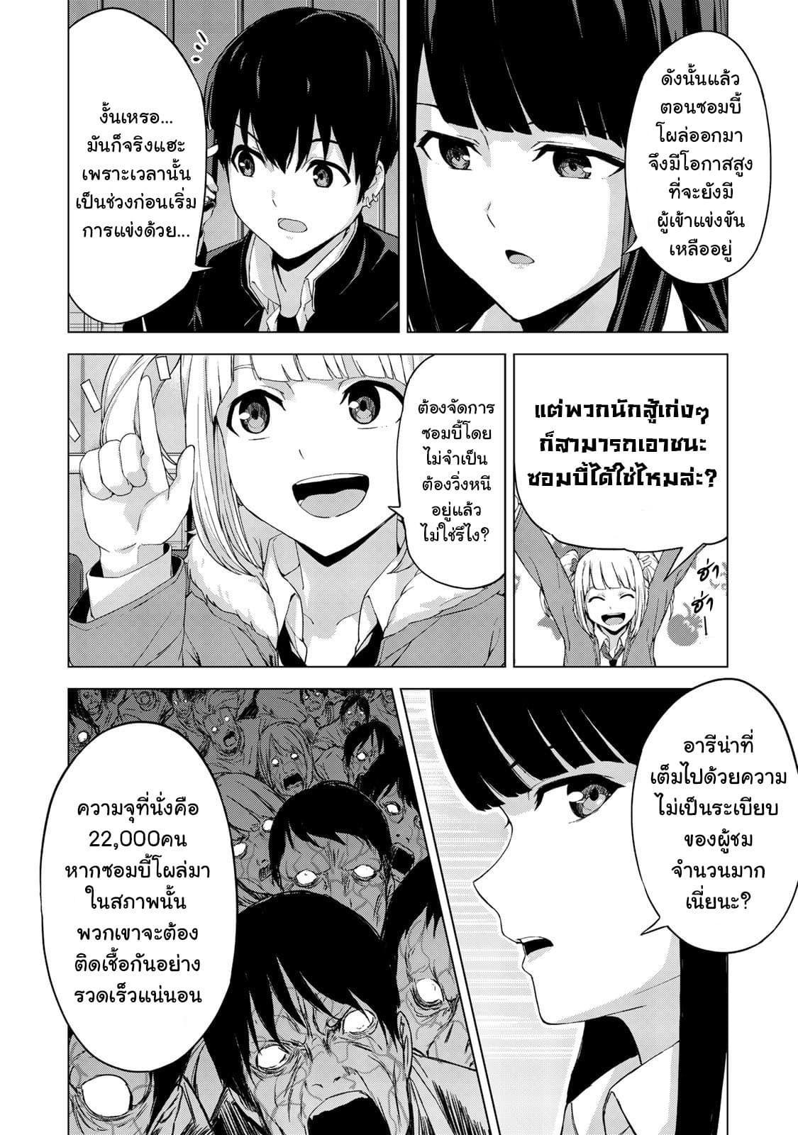 KINGDOM OF "Z" page 8