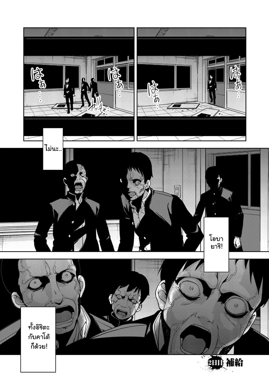 KINGDOM OF "Z" page 1