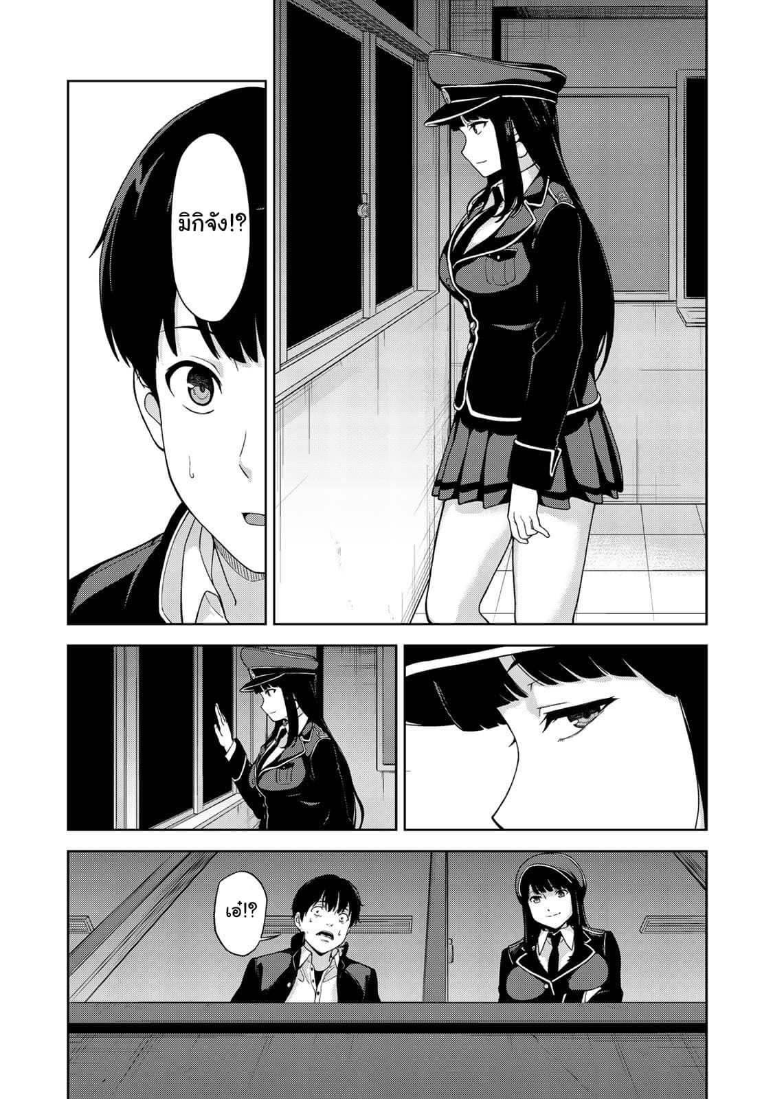 KINGDOM OF "Z" page 3