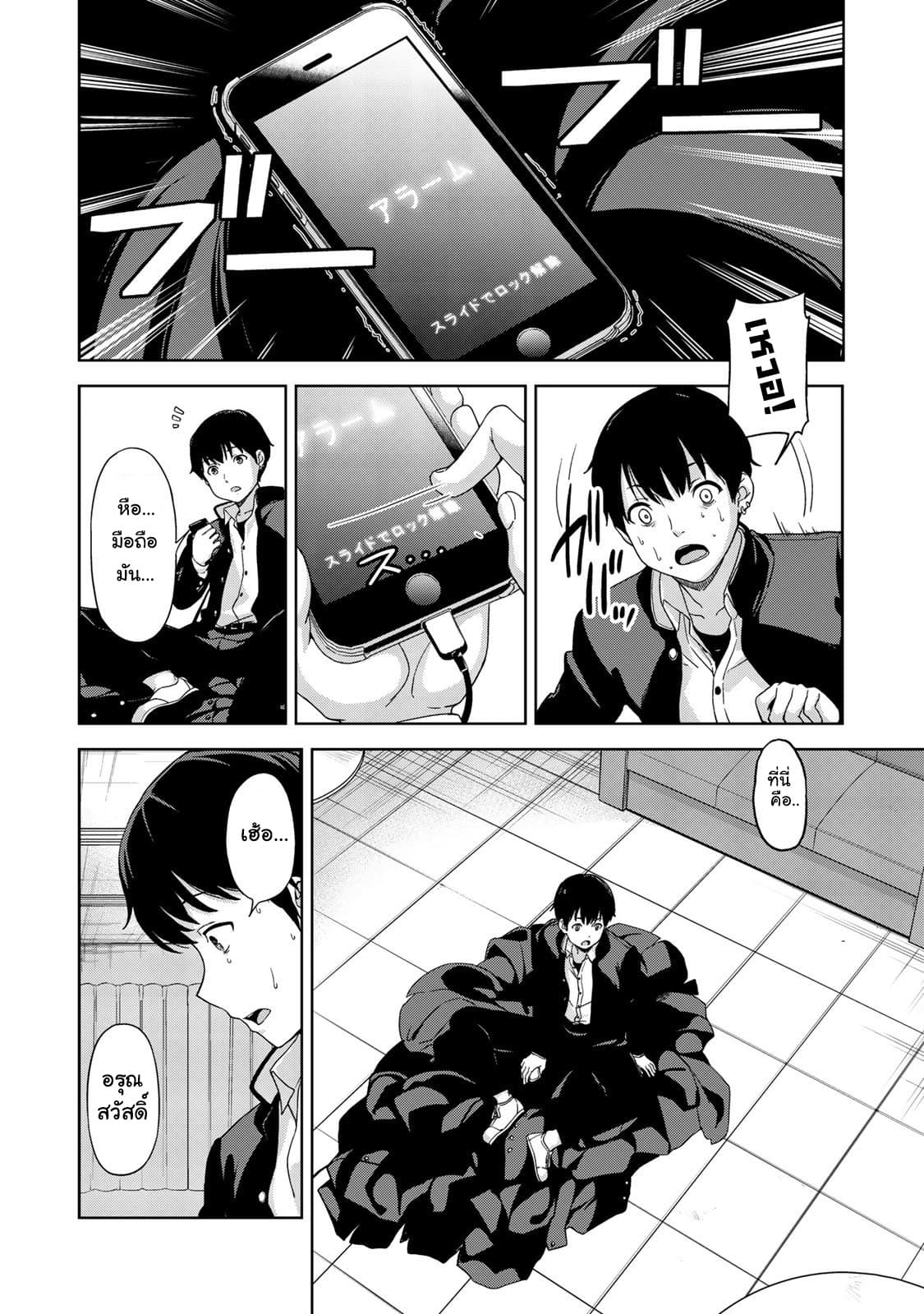 KINGDOM OF "Z" page 6