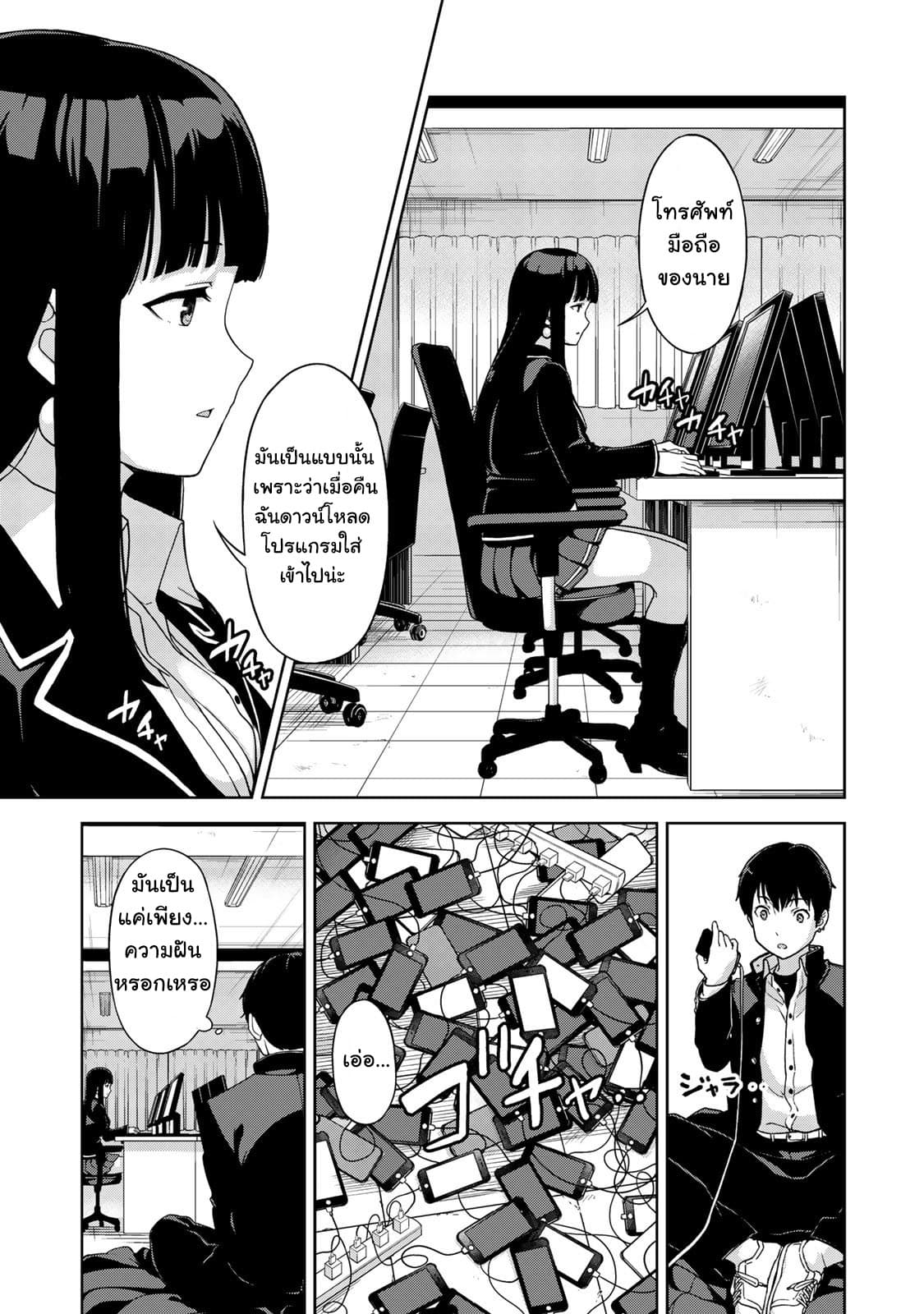 KINGDOM OF "Z" page 7