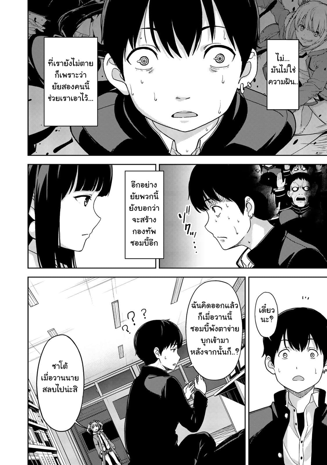 KINGDOM OF "Z" page 8