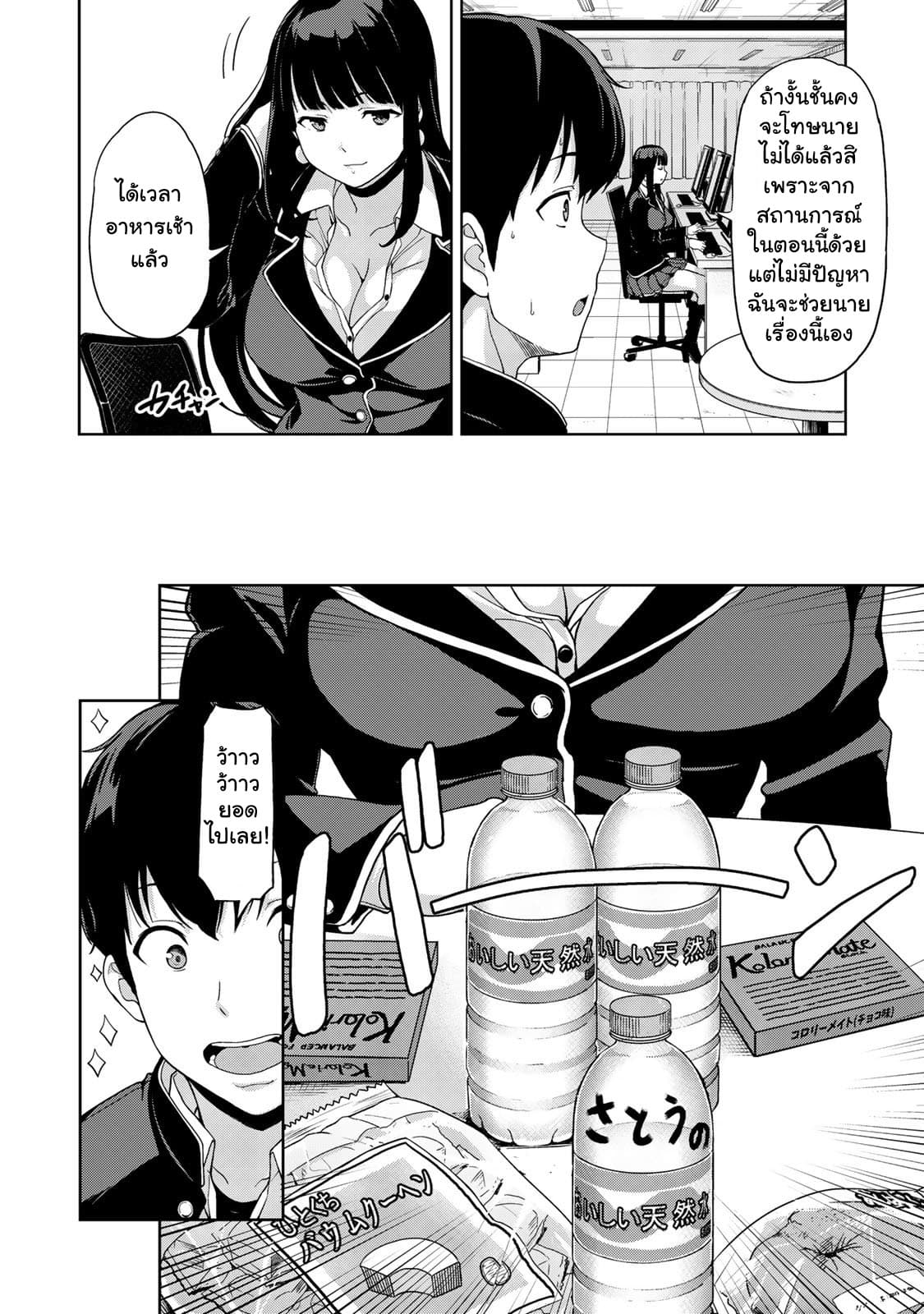 KINGDOM OF "Z" page 10